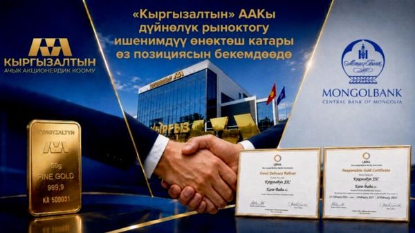 🇲🇳🇰🇬 Киргизэд Монголын алтны хүдрийг амжилттай цэвэршүүлжээ - Sputnik Монгол Улс