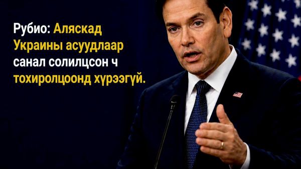 🚨🇺🇸 М - Sputnik Монгол Улс