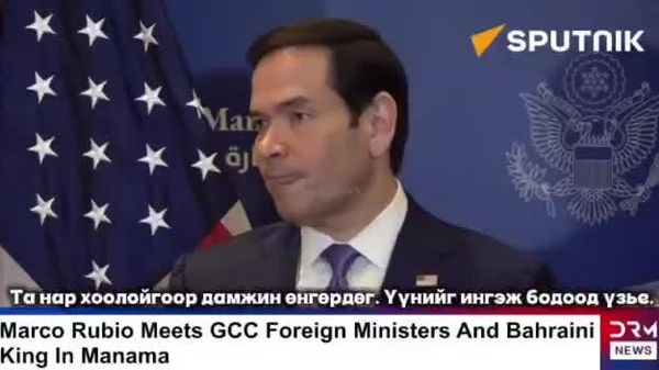 🚨🇺🇸 М - Sputnik Монгол Улс