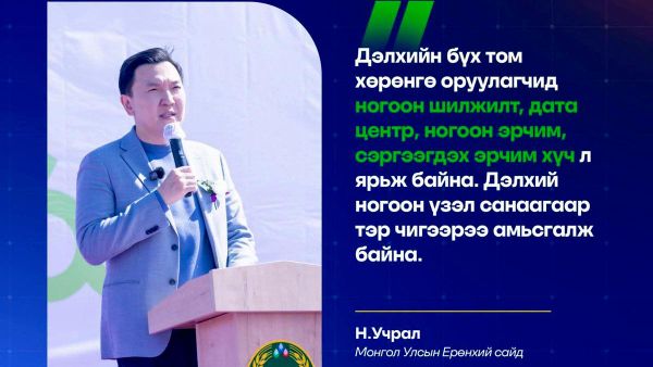 🗣️ Монгол Улсын Ерөнхий сайд Н - Sputnik Монгол Улс
