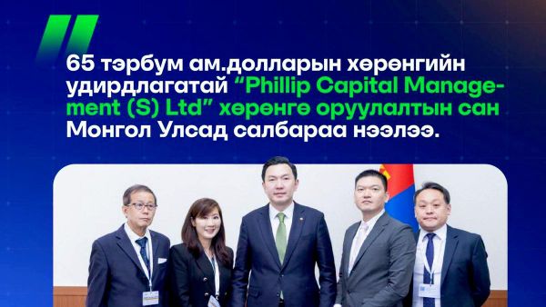 🇲🇳🇸🇬 Сингапурын 65 тэрбум ам - Sputnik Монгол Улс