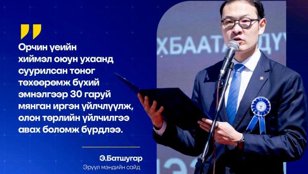 🗣️ Эрүүл мэндийн сайд Э - Sputnik Монгол Улс
