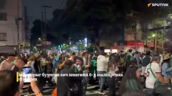 🇲🇽 Мексикчүүд Эквадорыг ялж, шөвгийн наймд шалгарснаа тэмдэглэж байна - Sputnik Монгол Улс