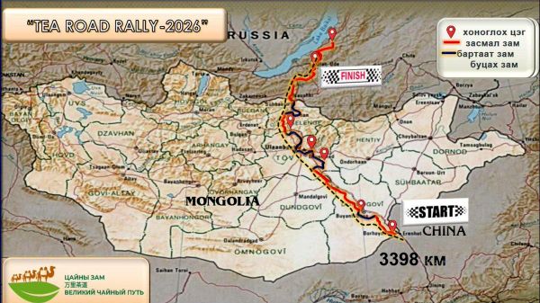 🇲🇳🇨🇳🇷🇺 МОНГОЛ, ХЯТАД, ОРОС ГУРВАН УЛС ДАМНАСАН “ЦАЙНЫ ЗАМ-2026” АВТО РАЛЛИ АМЖИЛТТАЙ ЗОХИОН БАЙГУУЛАГДЛАА - Sputnik Монгол Улс