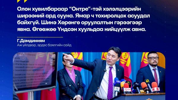 АҮЭБ-ийн сайд Г - Sputnik Монгол Улс