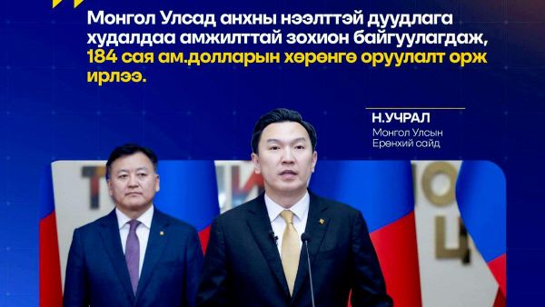 Монгол Улсын Ерөнхий сайд Н - Sputnik Монгол Улс