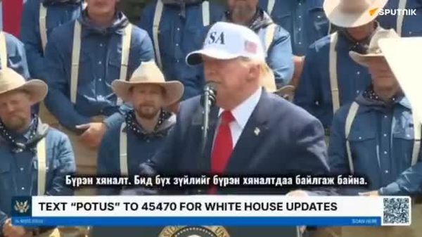 🚨🇺🇸 Д 🚨🇺🇸 Д - Sputnik Монгол Улс
