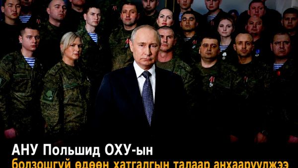 🚨🇺🇸 АНУ Польшид ОХУ-ын болзошгүй өдөөн хатгалгын талаар анхааруулжээ - Sputnik Монгол Улс