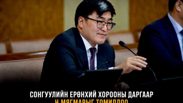 Н - Sputnik Монгол Улс