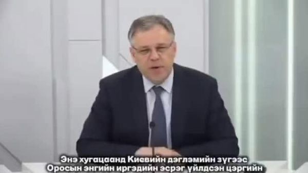 🚨 Р - Sputnik Монгол Улс