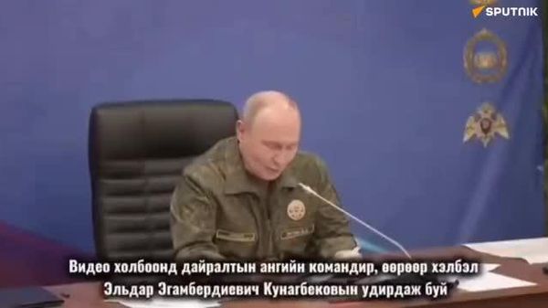 🚨🇷🇺 Оросын арми Константиновка хотын бүрэн хяналтдаа авсан гэж мэдэгдэв - Sputnik Монгол Улс