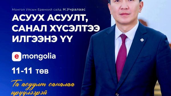 Монгол Улсын Ерөнхий сайд Н - Sputnik Монгол Улс