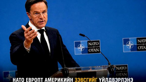 🇺🇸🇪🇺 НАТО Европт Америкийн зэвсэг үйлдвэрлэнэ - Sputnik Монгол Улс