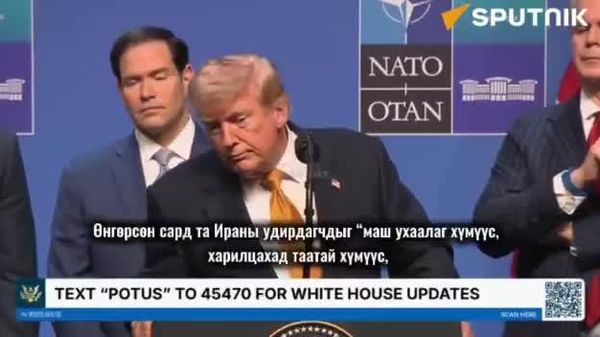 🇺🇸 Д - Sputnik Монгол Улс
