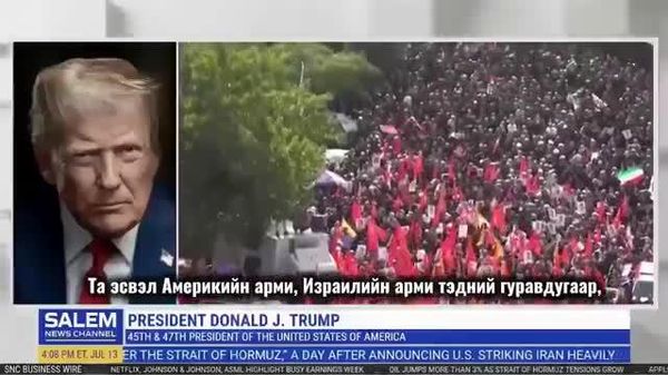 🚨🇺🇸 Д - Sputnik Монгол Улс