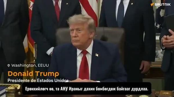 🇺🇸 Д - Sputnik Монгол Улс