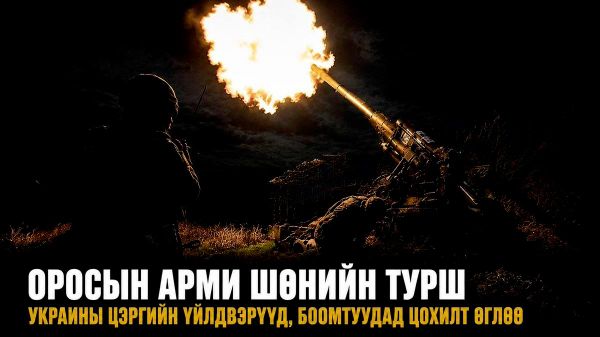 🚨🇷🇺 Оросын арми Украины цэргийн үйлдвэр, боомтын дэд бүтцэд цохилт өгчээ - Sputnik Монгол Улс