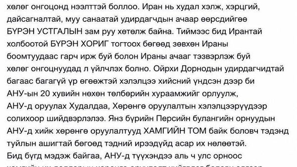 🚨🇺🇸 АНУ-ын Ерөнхийлөгч Дональд Трамп Ормузын хоолойгоор дамжин өнгөрөх ачаанд ногдуулж байсан 20%-ийн хураамжийг цуцалж, оронд нь Персийн булангийн орнуудаас АНУ-д оруулах томоохон хэмжээний хөрөнгө оруулалт, худалдааны хэлэлцээг дэмжихээр болсноо зарлав - Sputnik Монгол Улс