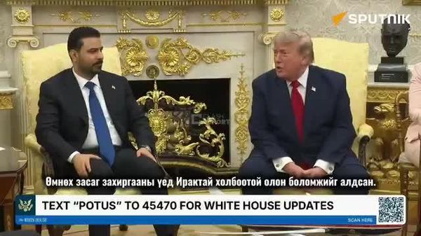 🚨🇺🇸 Д - Sputnik Монгол Улс