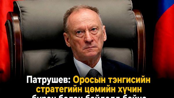 🇷🇺 Н - Sputnik Монгол Улс