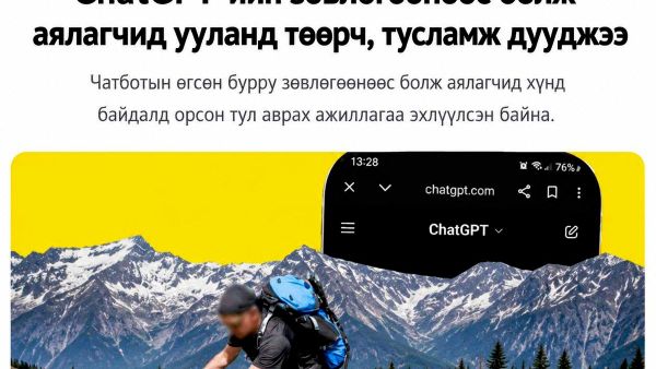 🚨📳 ChatGPT-ийн зөвлөгөөний дагуу Литвийн жуулчид Польшийн Татра ууланд төөрч, нисдэг тэргээр уулнаас нүүлгэн шилжүүлэх шаардлагатай болжээ - Sputnik Монгол Улс