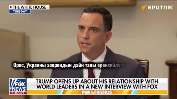 🇺🇸 Д - Sputnik Монгол Улс