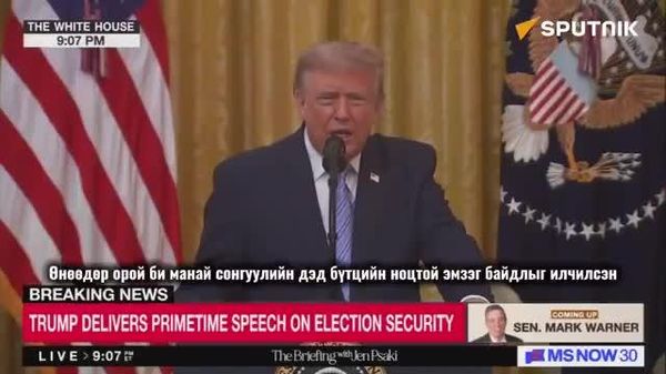 🇺🇸 Д - Sputnik Монгол Улс