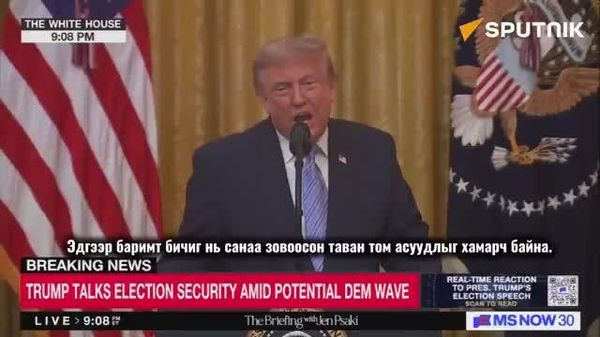 🇺🇸 Д - Sputnik Монгол Улс