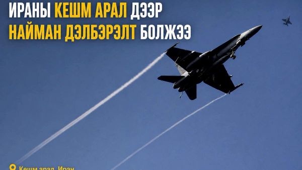🚨 Ираны Кешм арал дээр найман дэлбэрэлт болсон тухай мэдээлэв - Sputnik Монгол Улс