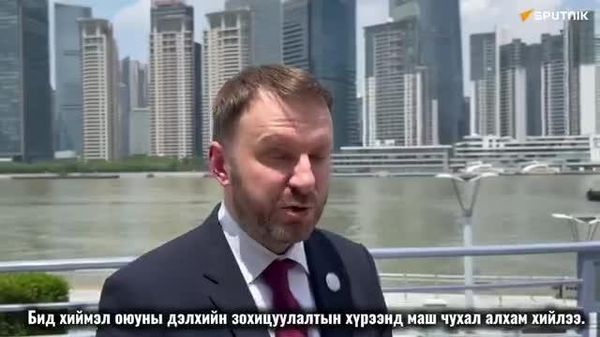🇨🇳 Орешкин Дэлхийн хиймэл оюун ухааны бага хурал Шанхайд боллоо - Sputnik Монгол Улс