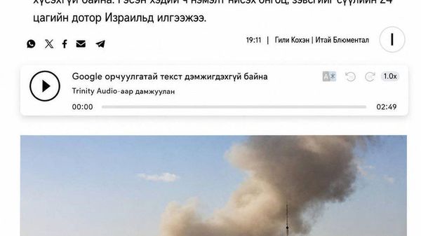 📰 Израилын Кан News агентлагийн мэдээлснээр, АНУ ойрын өдрүүдэд Ираны эсрэг цэргийн кампанит эрчимжүүлэх бодолтой байгаагаа Израилд мэдэгдсэн байна 📰 Израилын Кан News агентлагийн мэдээлснээр, АНУ ойрын өдрүүдэд Ираны эсрэг цэргийн кампанит эрчимжүүлэх бодолтой байгаагаа Израилд мэдэгдсэн байна - Sputnik Монгол Улс