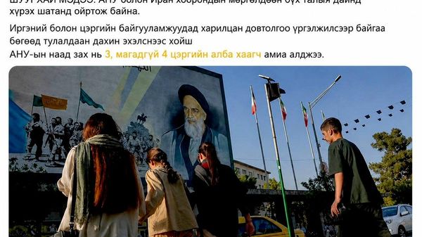🇺🇸 АНУ Ираны эсрэг өргөн хэмжээний дайнд бэлтгэж байна гэж мэдээлэв 🇺🇸 АНУ Ираны эсрэг өргөн хэмжээний дайнд бэлтгэж байна гэж мэдээлэв - Sputnik Монгол Улс