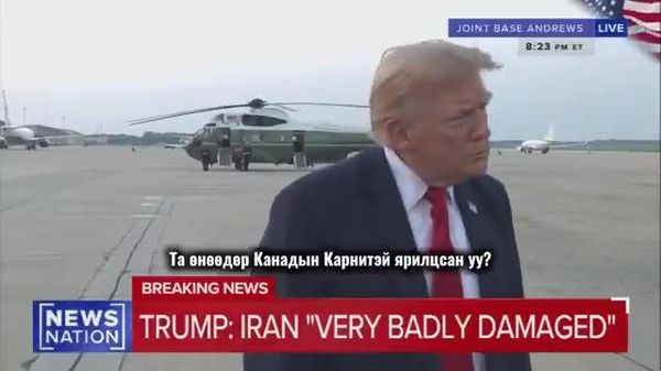 🔊 Трамп: Канад улс ойн түймрийн утаанаас үүдсэн хохирлыг АНУ-д төлөх ёстой 🔊 Трамп: Канад улс ойн түймрийн утаанаас үүдсэн хохирлыг АНУ-д төлөх ёстой - Sputnik Монгол Улс