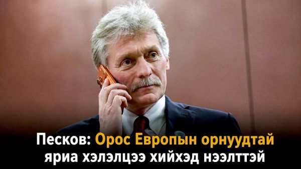🇷🇺 Д - Sputnik Монгол Улс