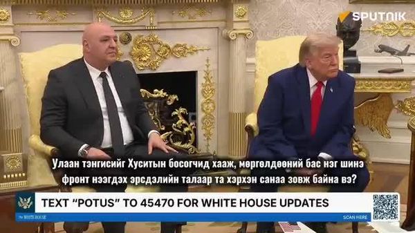 🇺🇸 Д - Sputnik Монгол Улс