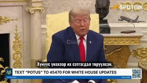 🇺🇸 Д - Sputnik Монгол Улс