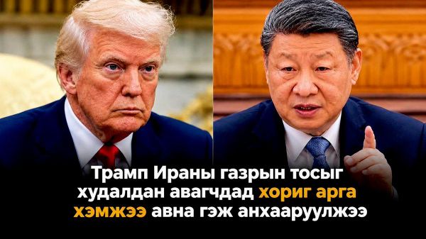🚨🇺🇸 Д - Sputnik Монгол Улс