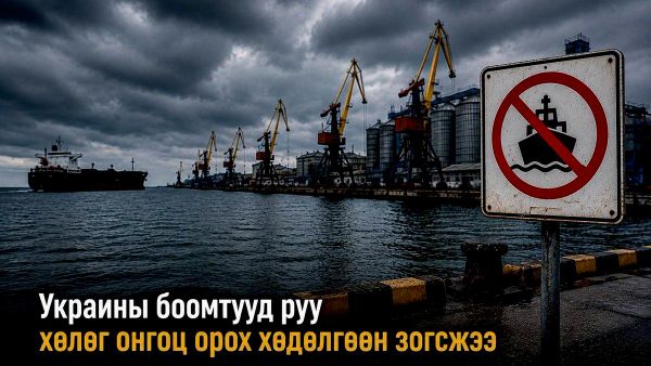 🚨 Украины Хөдөө аж ахуйн бодлогын сайд Т - Sputnik Монгол Улс