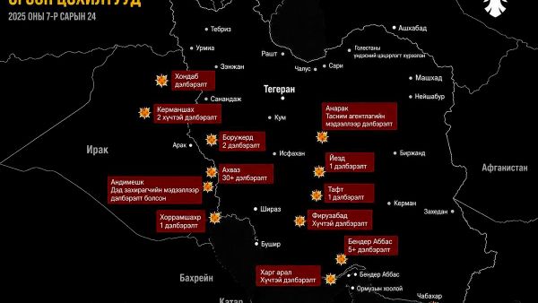 🚨🗺️ АНУ-ын Иранд өгсөн цохилтыг харуулж буй газрын зураг - Sputnik Монгол Улс