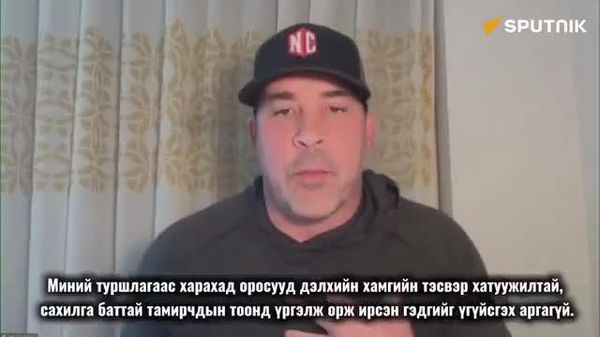 🇺🇸 Дэлхийн чансааны топ-10-т бичигдэж байсан Америкийн боксчин Оросын тамирчдыг өмгөөлөв - Sputnik Монгол Улс