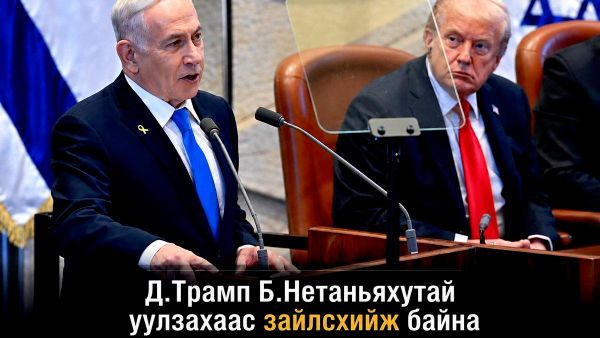 🇺🇸🇮🇱 Д - Sputnik Монгол Улс