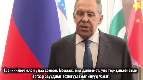 ▶️ Украины талаарх АНУ-ын саналуудыг ихэмсэгээр няцаасан нь В - Sputnik Монгол Улс