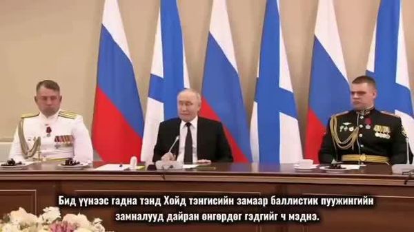ОХУ-ын Ерөнхийлөгч Владимир Путин Арктикийн бүс нутаг нь Оросын баялгийн өсөлтийн чухал чиглэлүүдийн нэг болно гэж мэдэгдэв - Sputnik Монгол Улс