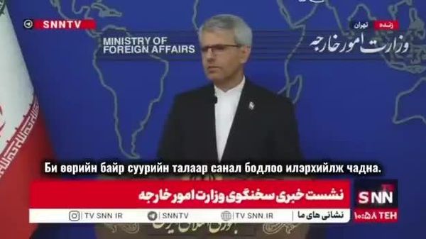 Ираны ГХЯ-ны хэвлэлийн төлөөлөгч Эсмаил Багаеи Саудын Арабын цөмийн хэлэлцээрийн талаар: - Sputnik Монгол Улс