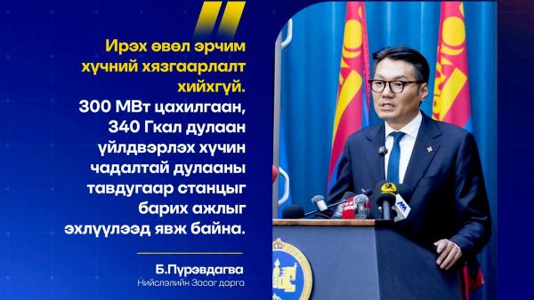 Нийслэлийн өвөлжилтийн бэлтгэл ажил 57%-тай байна Нийслэлийн өвөлжилтийн бэлтгэл ажил 57%-тай байна - Sputnik Монгол Улс