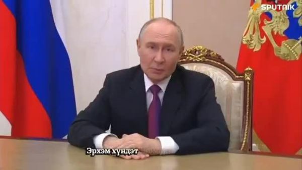 🚨🇷🇺 Ирээдүйн наадам нь улс төрийн нөлөөлөл, ялгаварлан гадуурхалт, давхар стандартаас ангид байж ирснийг В - Sputnik Монгол Улс