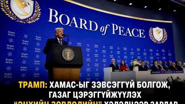 🇺🇸 Д - Sputnik Монгол Улс