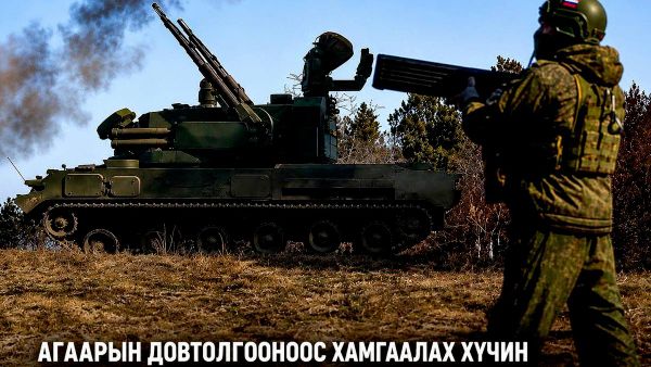 🇷🇺ОХУ-ын Батлан хамгаалах яамны мэдээлснээр, агаарын довтолгооноос хамгаалах хүчнүүд нэг шөнийн дотор Оросын бүс нутгууд болон Азов, Хар тэнгисийн акваторид нийт 371 украин нисгэгчгүй аппаратыг устгасан байна - Sputnik Монгол Улс