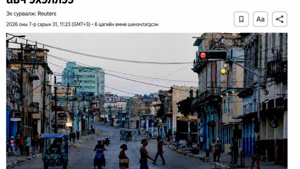🇨🇺 Куба эдийн засгийн томоохон шинэчлэл эхлүүлэв - Sputnik Монгол Улс