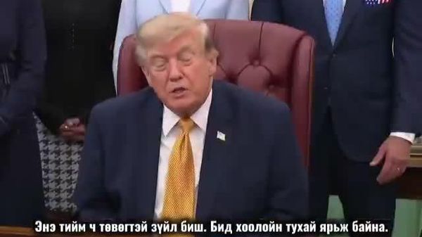 🚨🇺🇸 АНУ-ын Ерөнхийлөгч Дональд Трамп Иранд АНУ-тай тохиролцоонд хүрэх “сүүлчийн боломж” үлдсэн гэж мэдэгдлээ - Sputnik Монгол Улс